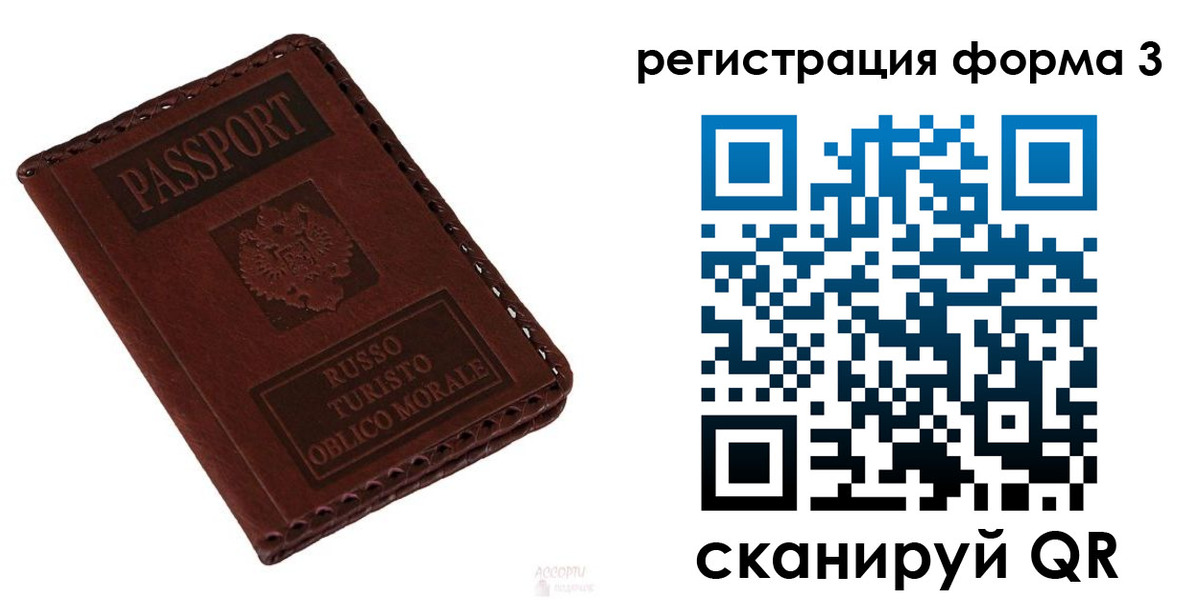 прописка регистрация в Камчатской области