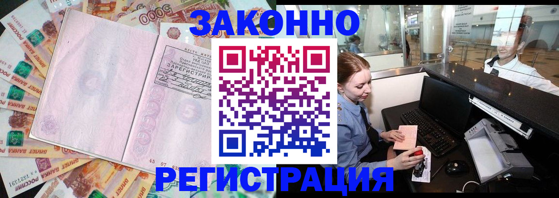 прописка для школы в Камчатской области