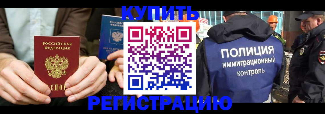 временная регистрация надежно в Камчатской области