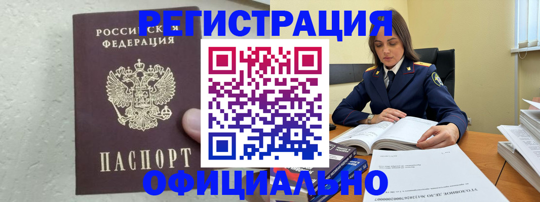 прописка от собственника в Камчатской области